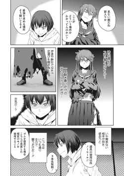 Page 104 of Killer Queen