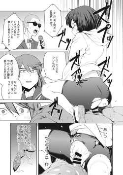 Page 117 of Killer Queen