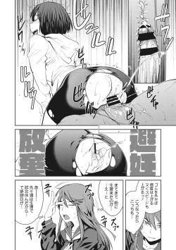 Page 118 of Killer Queen