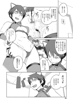 Page 12 of Killer Queen