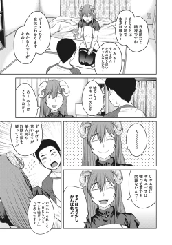 Page 145 of Killer Queen