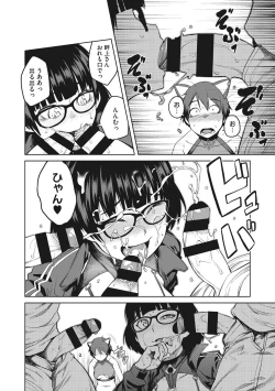 Page 14 of Killer Queen