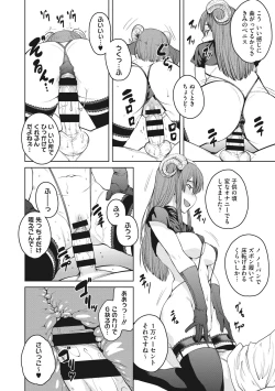 Page 154 of Killer Queen