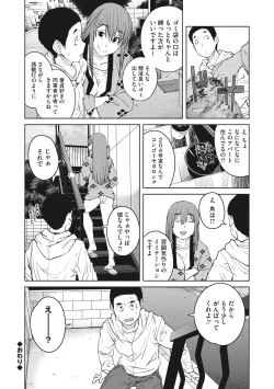 Page 158 of Killer Queen