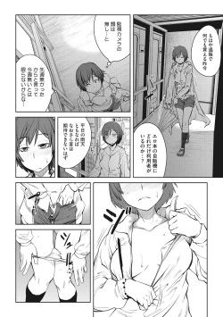 Page 160 of Killer Queen