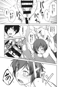 Page 177 of Killer Queen