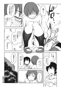 Page 180 of Killer Queen