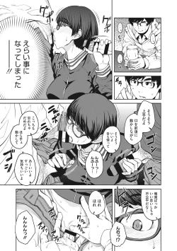 Page 186 of Killer Queen