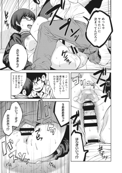 Page 189 of Killer Queen