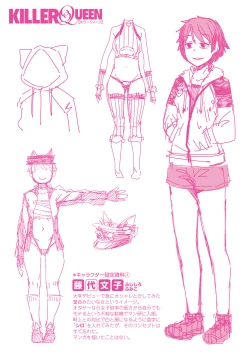 Page 198 of Killer Queen