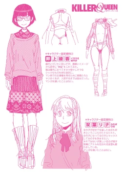 Page 199 of Killer Queen