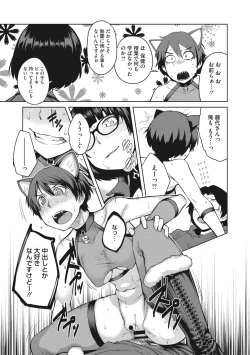 Page 21 of Killer Queen