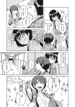 Page 33 of Killer Queen