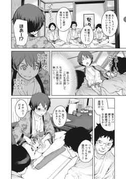 Page 34 of Killer Queen