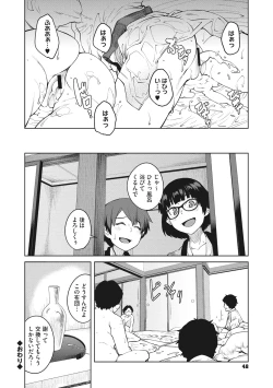 Page 48 of Killer Queen