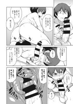 Page 54 of Killer Queen