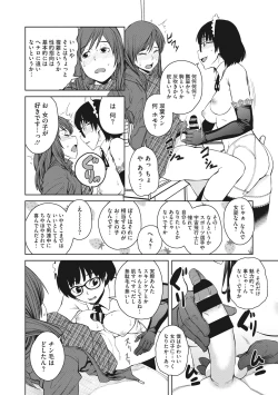 Page 70 of Killer Queen