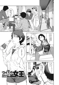 Page 7 of Killer Queen