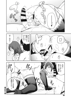 Page 80 of Killer Queen