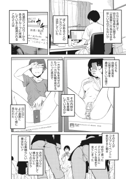 Page 82 of Killer Queen