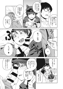 Page 89 of Killer Queen