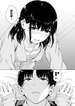 Page 12 of Oboreru Hakuchuumu - Drowning in a Daydream