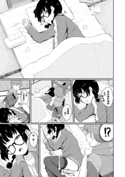 Page 130 of Oboreru Hakuchuumu - Drowning in a Daydream