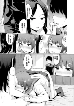 Page 182 of Oboreru Hakuchuumu - Drowning in a Daydream