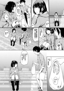 Page 87 of Oboreru Hakuchuumu - Drowning in a Daydream