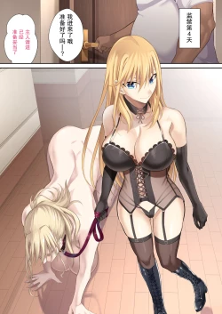 Page 18 of Kinpatsu Bakunyuu no Russia Hitoduma Gakuenchou Koudou Maria ga Ochirumade