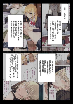 Page 3 of Kinpatsu Bakunyuu no Russia Hitoduma Gakuenchou Koudou Maria ga Ochirumade