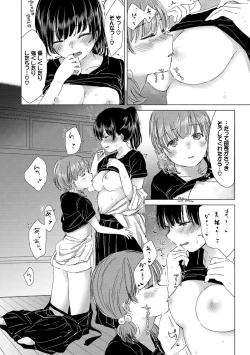 Page 122 of Yuri no Tsubomi ni Kuchibiru Furete