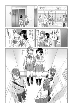 Page 130 of Yuri no Tsubomi ni Kuchibiru Furete