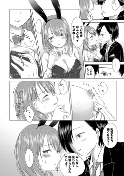 Page 156 of Yuri no Tsubomi ni Kuchibiru Furete