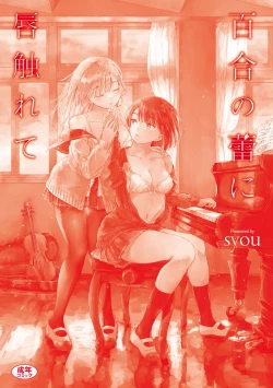 Page 201 of Yuri no Tsubomi ni Kuchibiru Furete