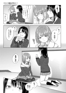 Page 21 of Yuri no Tsubomi ni Kuchibiru Furete
