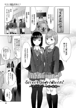 Page 29 of Yuri no Tsubomi ni Kuchibiru Furete