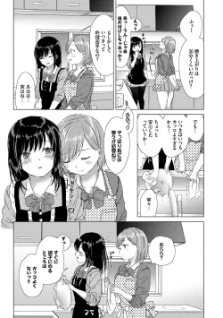 Page 35 of Yuri no Tsubomi ni Kuchibiru Furete