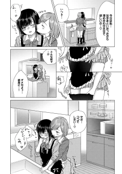 Page 38 of Yuri no Tsubomi ni Kuchibiru Furete