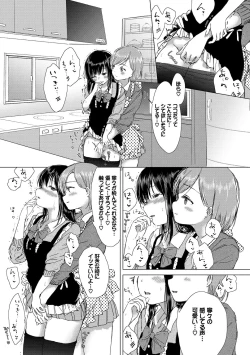 Page 39 of Yuri no Tsubomi ni Kuchibiru Furete