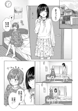 Page 77 of Yuri no Tsubomi ni Kuchibiru Furete