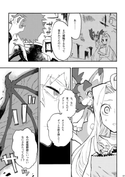 Page 14 of 繭のうち