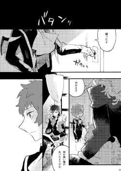 Page 16 of 繭のうち