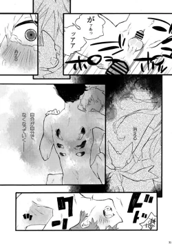 Page 28 of 繭のうち