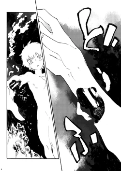 Page 5 of 繭のうち