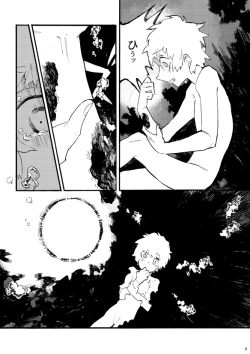 Page 6 of 繭のうち