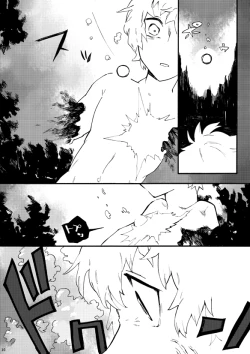 Page 7 of 繭のうち