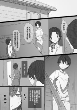 Page 41 of Hatsukoi no Oba-san ga Iede Shite Kimashita!