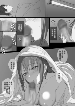 Page 50 of Hatsukoi no Oba-san ga Iede Shite Kimashita!