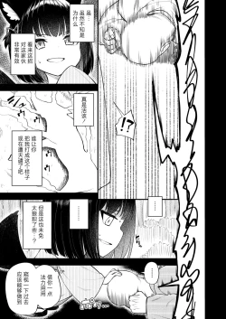 Page 11 of Okon wa Kyou mo Ani no Yume o Miru Maboroshi